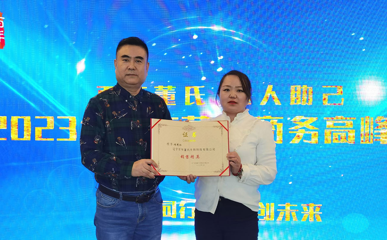 后疫情時代百年董氏商務高峰論壇 