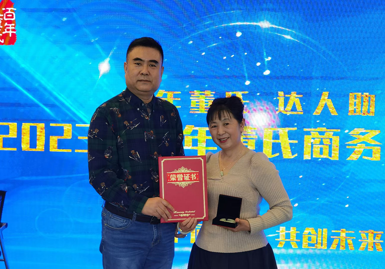 后疫情時代百年董氏商務高峰論壇 