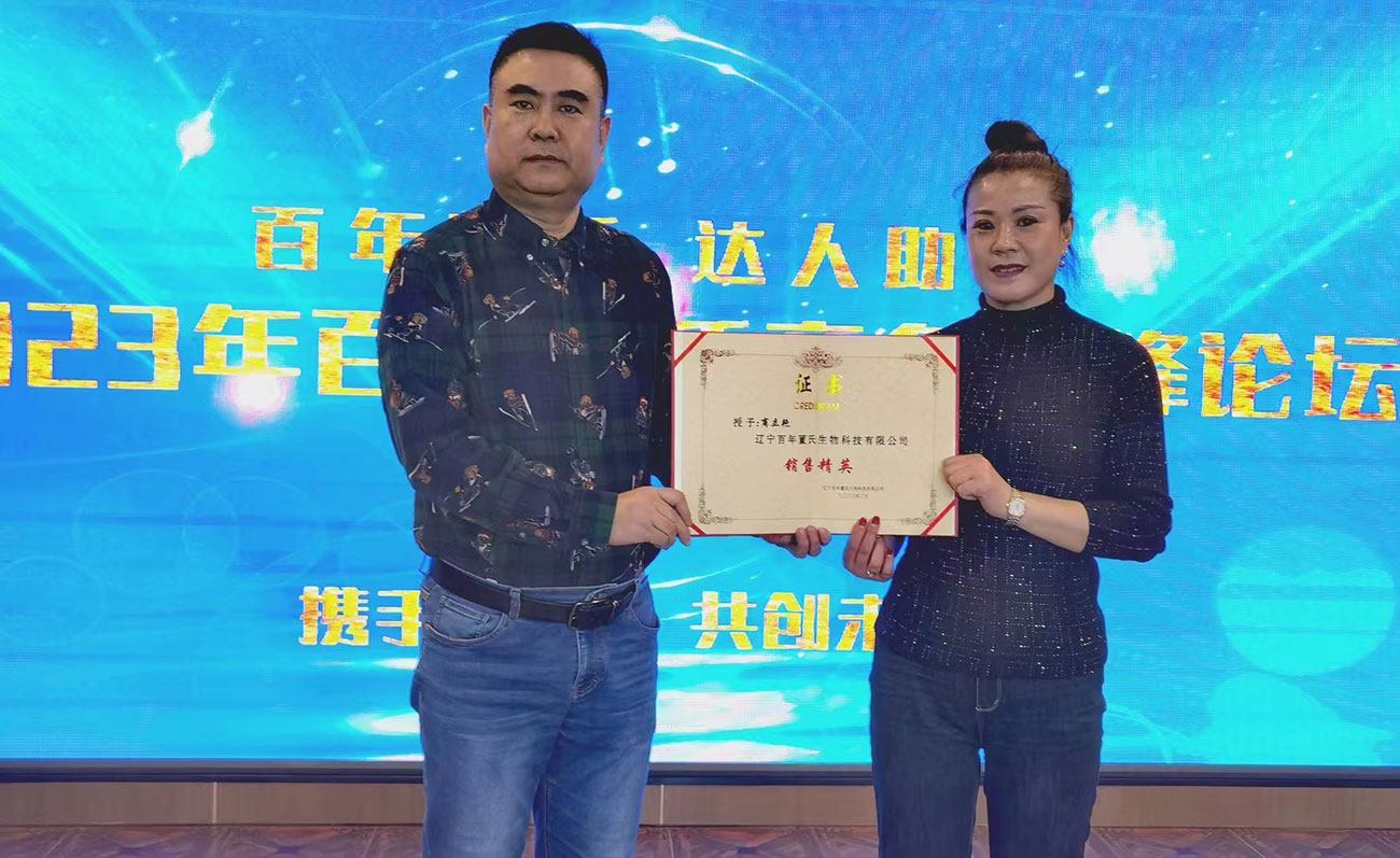 后疫情時代百年董氏商務高峰論壇 
