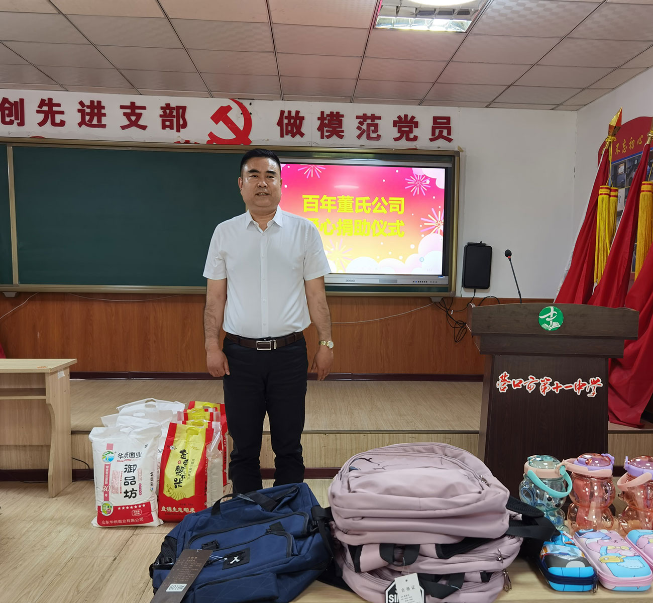 百年董氏公司愛心捐助儀式，到營口市十一中助學 