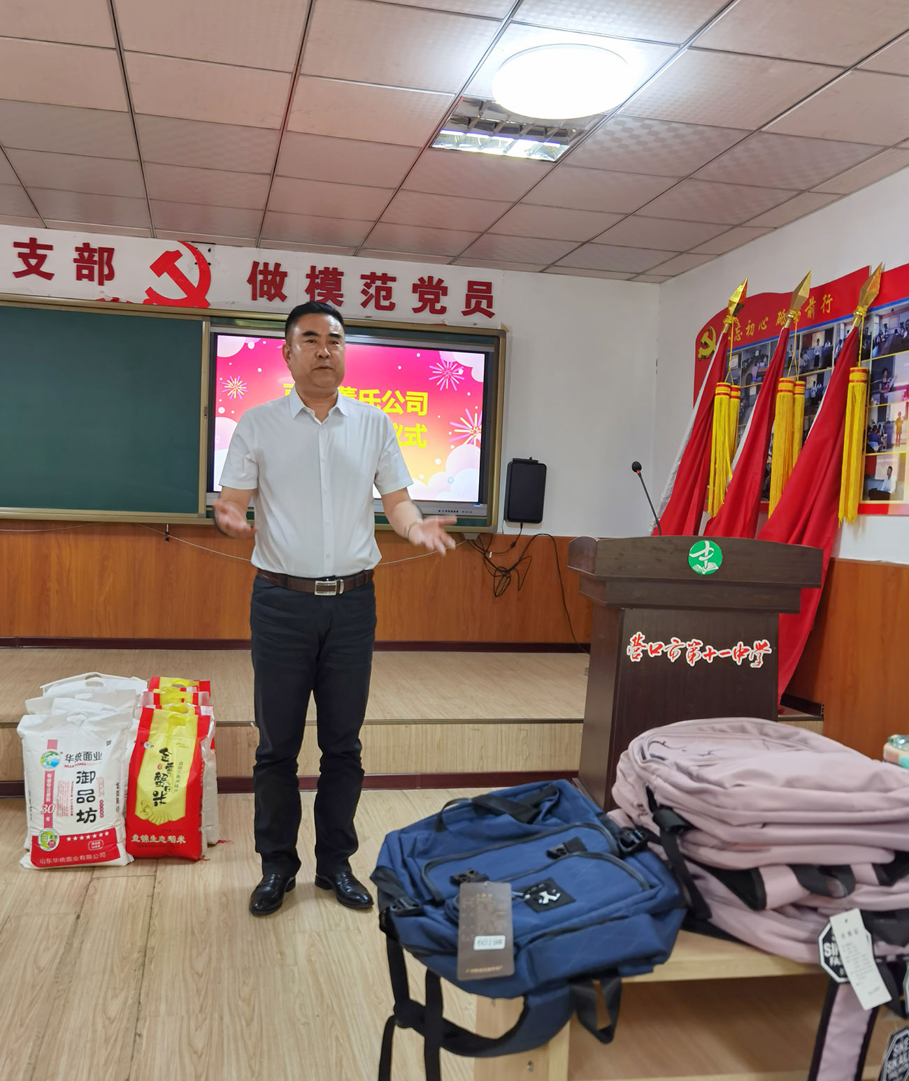 百年董氏公司愛心捐助儀式，到營口市十一中助學 