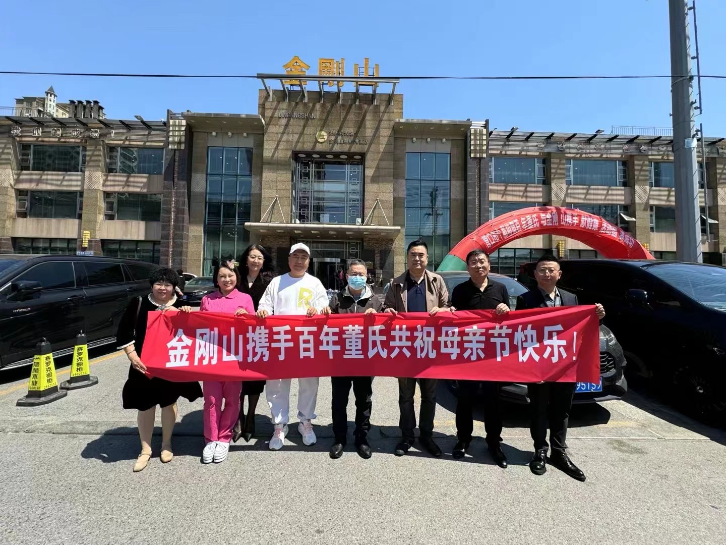 5月12號是母親節(jié)，百年董氏公司和金剛山聯(lián)手獻愛心送健康 