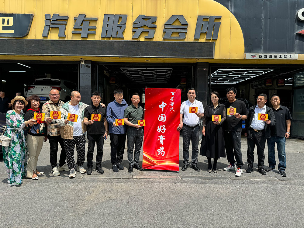 5月22日百年董氏攜手鴻達(dá)車?yán)锇桶停瑸槿兴緳C(jī)免費(fèi)貼敷膏Yao，獻(xiàn)愛心送健康！大型公益活動正式拉開帷幕。 