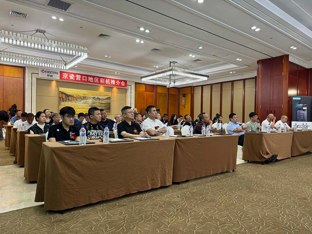 百年董氏助力智能辦公用品推廣大會 