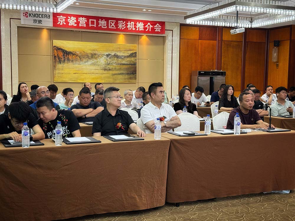 百年董氏助力智能辦公用品推廣大會 