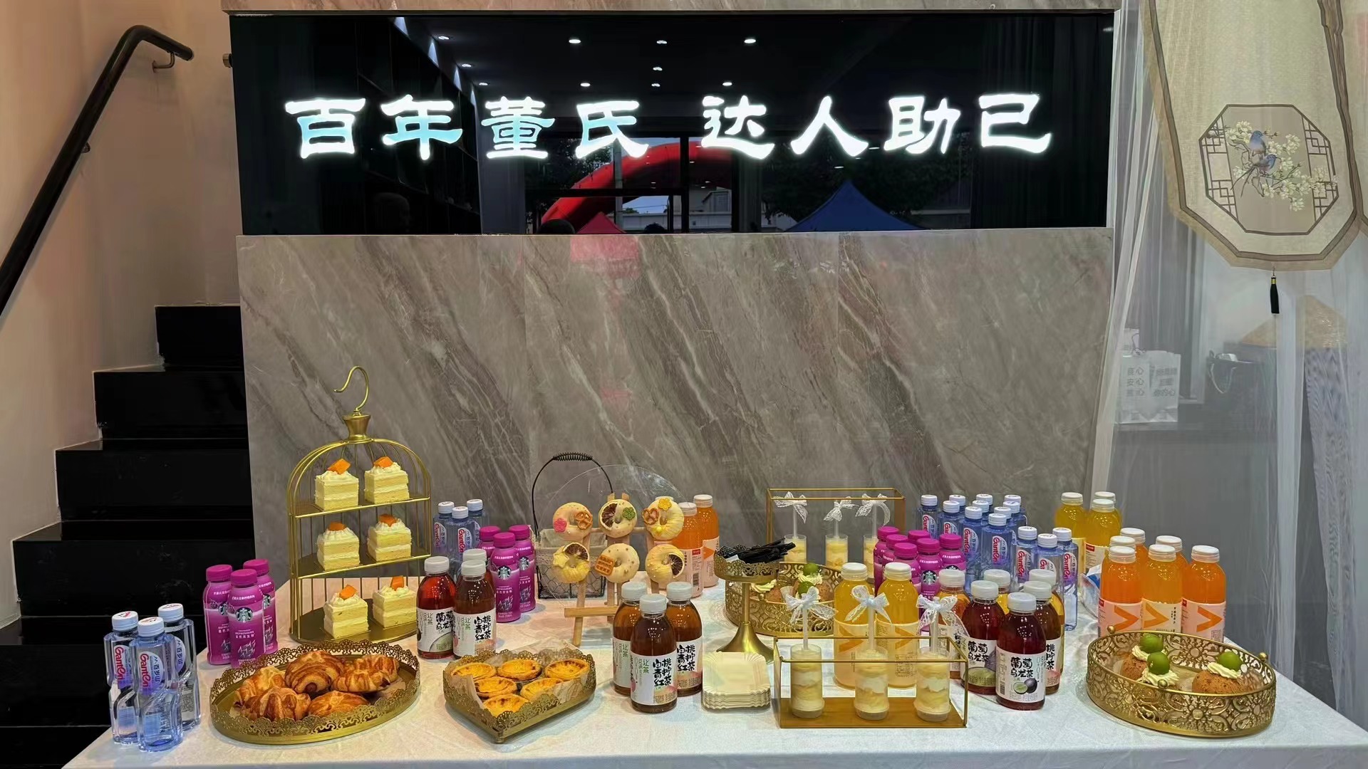 2024年9月1日，百年董氏旗艦店盛大啟航！ 