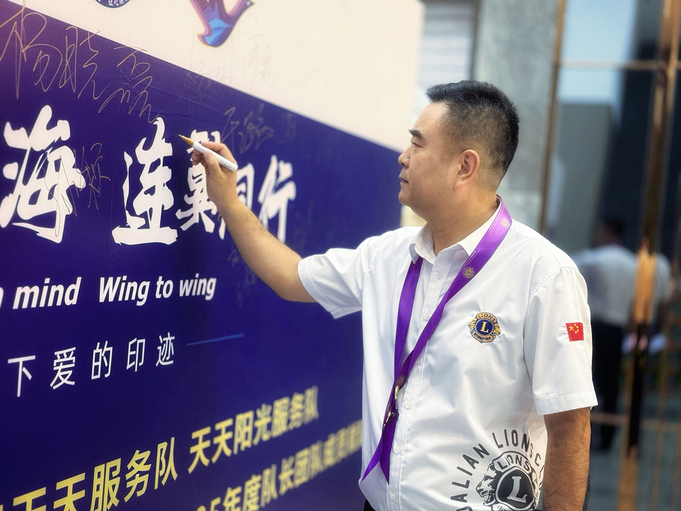2024年8月8日，來自全國各地獅子會（代表處）會長（主任）獅友及特邀嘉賓歡聚一堂，共賀中獅聯營口地區獅子會換屆盛典 