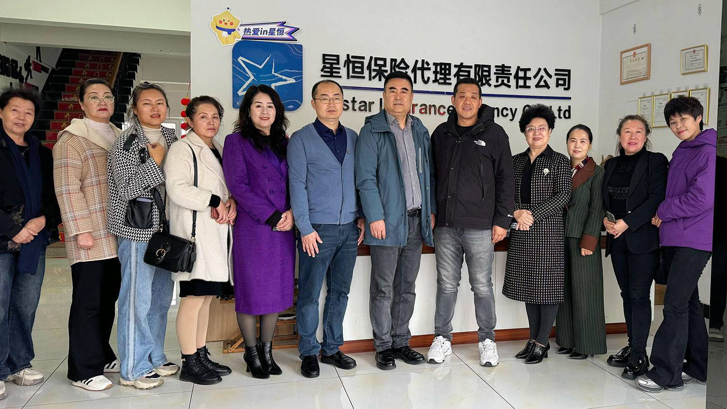 2024.11.04遼寧百年董氏攜手大石橋星恒保險代理有限責任公司開展活動 