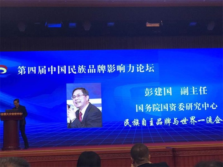 百年董氏董事長董增軍先生，參加“第四屆中國民族品牌全球推廣盛典” 