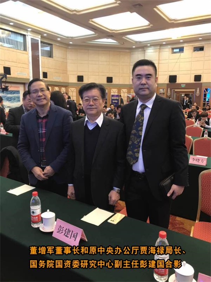 百年董氏董事長董增軍先生，參加“第四屆中國民族品牌全球推廣盛典” 
