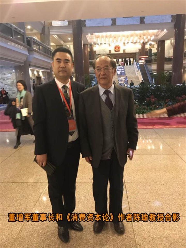百年董氏董事長董增軍先生，參加“第四屆中國民族品牌全球推廣盛典” 