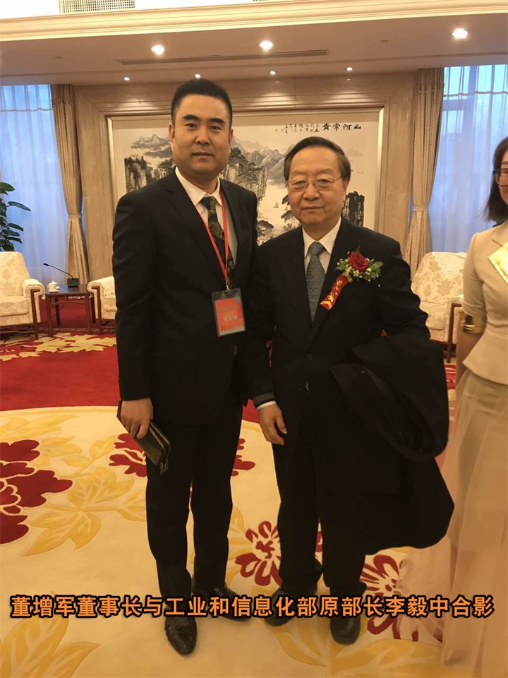 百年董氏董事長董增軍先生，參加“第四屆中國民族品牌全球推廣盛典” 