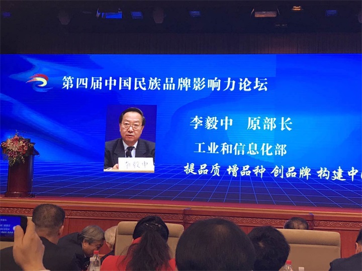百年董氏董事長董增軍先生，參加“第四屆中國民族品牌全球推廣盛典” 