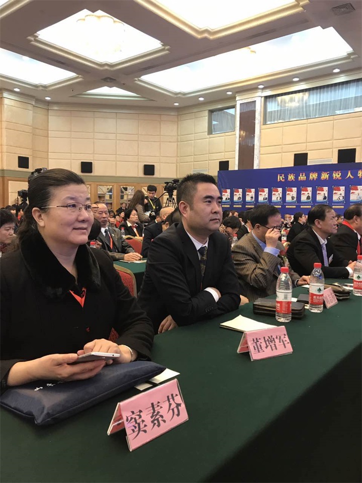 百年董氏董事長董增軍先生，參加“第四屆中國民族品牌全球推廣盛典” 