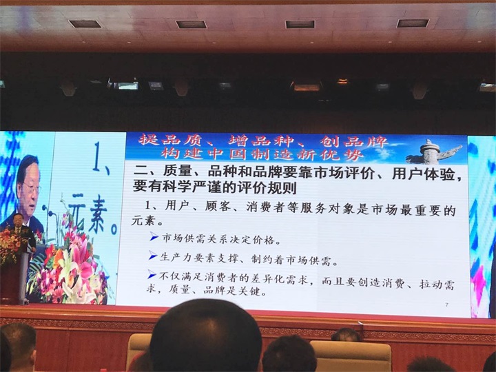 百年董氏董事長董增軍先生，參加“第四屆中國民族品牌全球推廣盛典” 