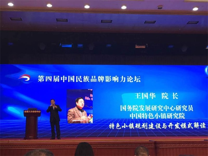 百年董氏董事長董增軍先生，參加“第四屆中國民族品牌全球推廣盛典” 
