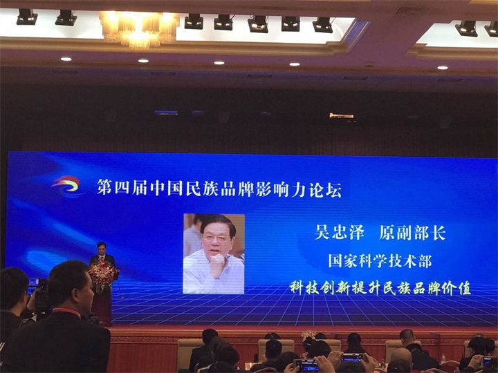 百年董氏董事長董增軍先生，參加“第四屆中國民族品牌全球推廣盛典” 