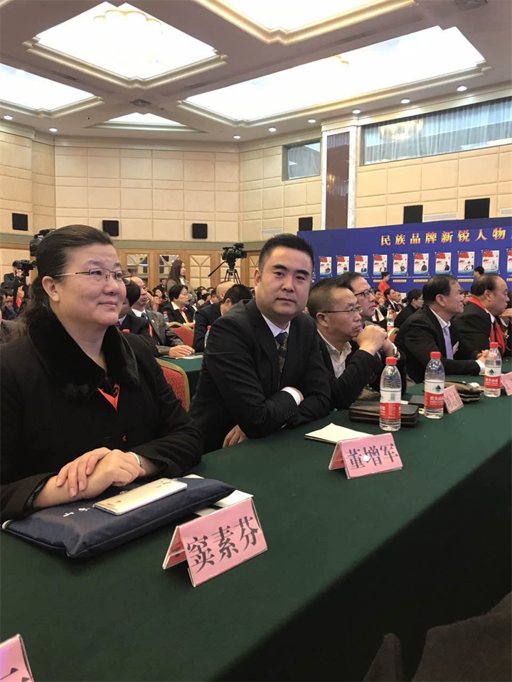 百年董氏董事長董增軍先生，參加“第四屆中國民族品牌全球推廣盛典” 