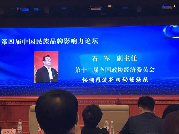 百年董氏董事長董增軍先生，參加“第四屆中國民族品牌全球推廣盛典” 