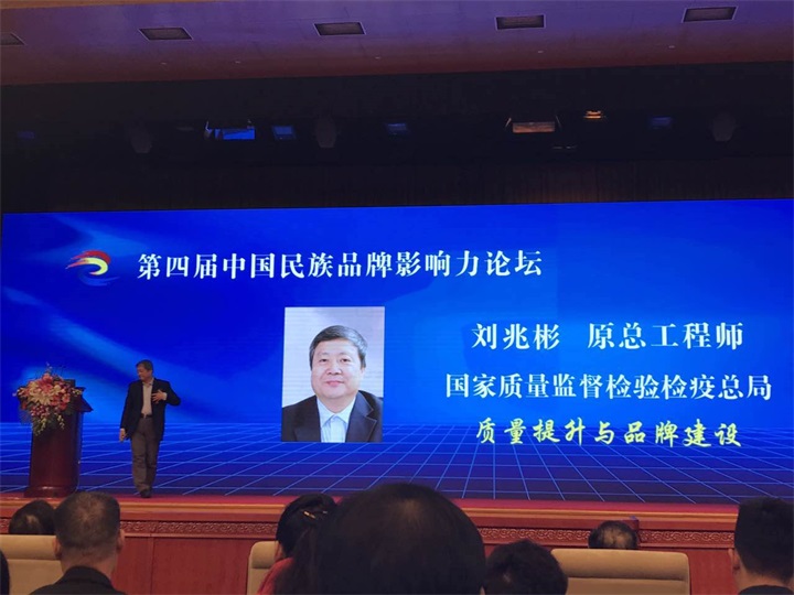 百年董氏董事長董增軍先生，參加“第四屆中國民族品牌全球推廣盛典” 