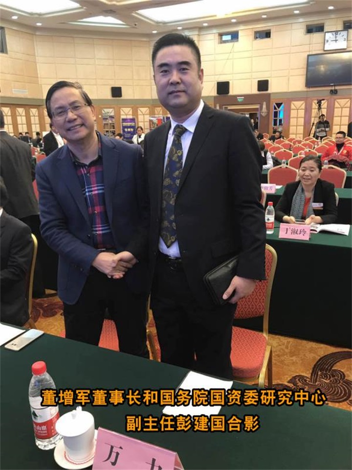 百年董氏董事長董增軍先生，參加“第四屆中國民族品牌全球推廣盛典” 