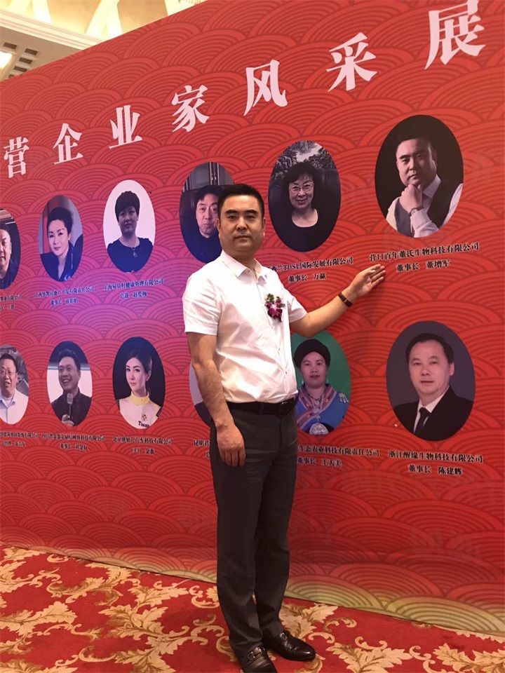 百年董氏走進“天下第一村”華西村——《第四屆中國民營經濟華西論壇暨優秀民營企業家風采展播》 