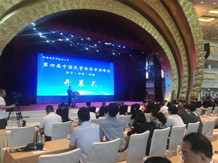 百年董氏走進“天下第一村”華西村——《第四屆中國民營經濟華西論壇暨優秀民營企業家風采展播》 