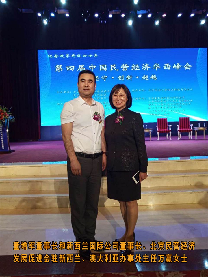 百年董氏走進“天下第一村”華西村——《第四屆中國民營經濟華西論壇暨優秀民營企業家風采展播》 