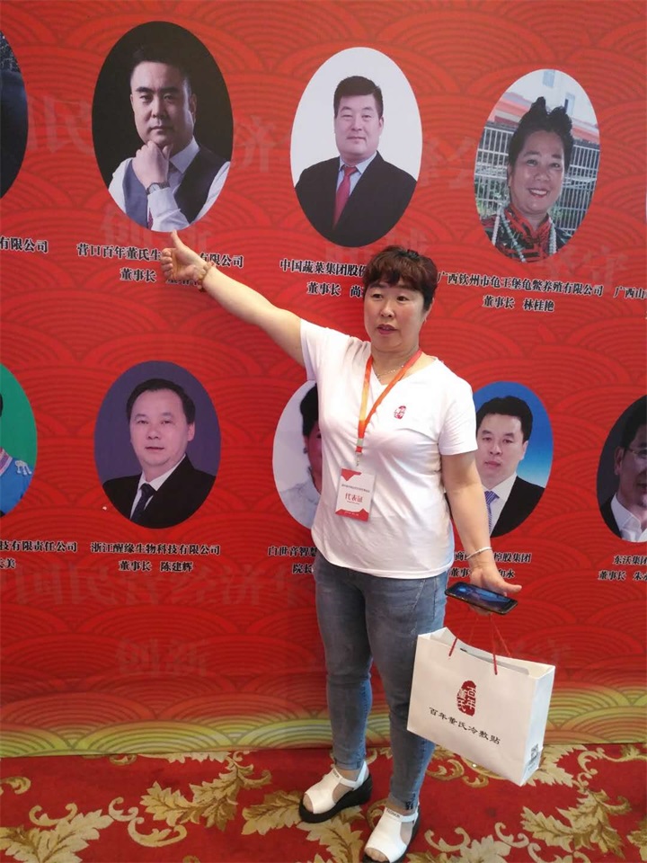 百年董氏走進“天下第一村”華西村——《第四屆中國民營經濟華西論壇暨優秀民營企業家風采展播》 