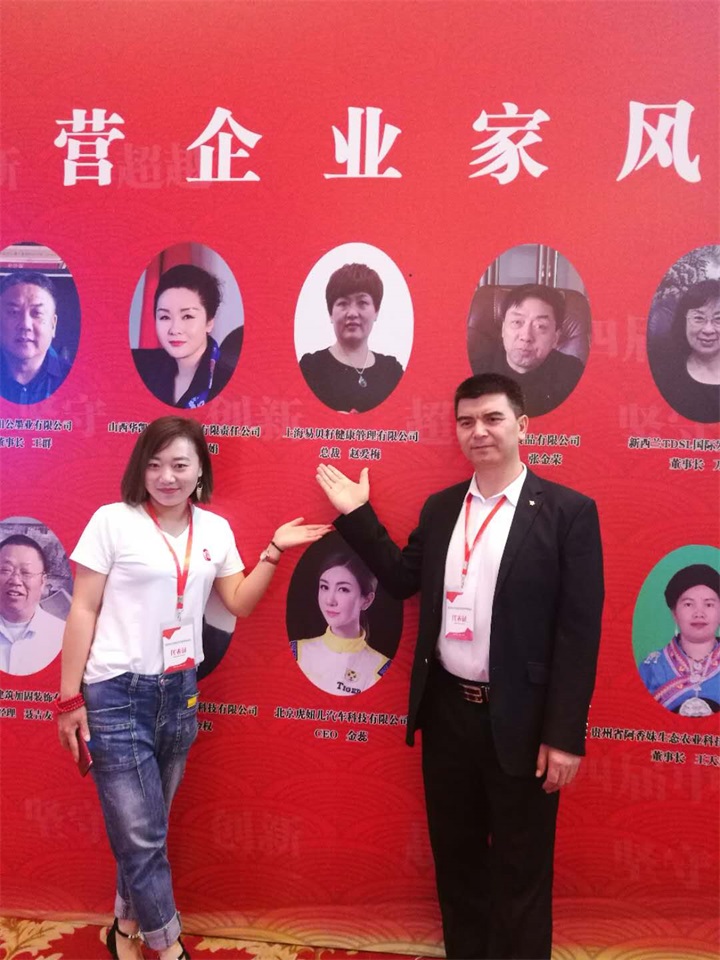 百年董氏走進“天下第一村”華西村——《第四屆中國民營經濟華西論壇暨優秀民營企業家風采展播》 