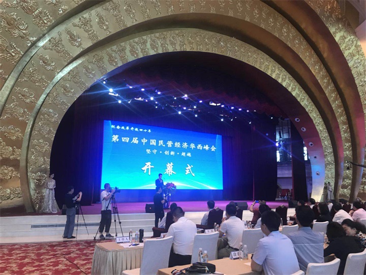 百年董氏走進“天下第一村”華西村——《第四屆中國民營經濟華西論壇暨優秀民營企業家風采展播》 