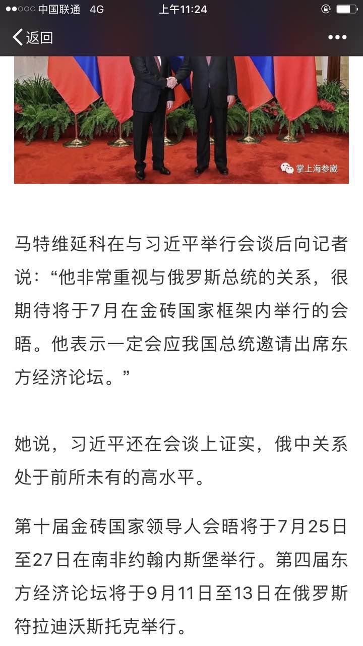 恭喜百年董氏公司董事長董增軍先生受邀參加“第四屆 東方經(jīng)濟(jì)論壇” 