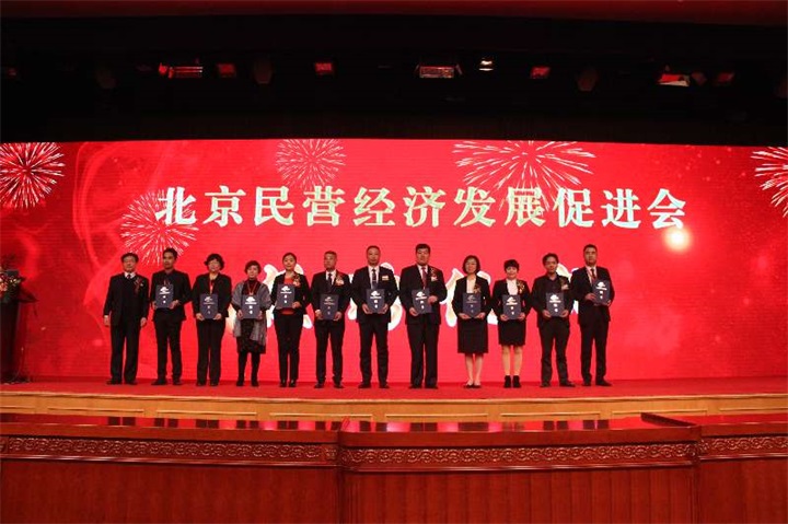 百年董氏董事長董增軍先生，受邀參加“北京民營經濟發展促進會” 