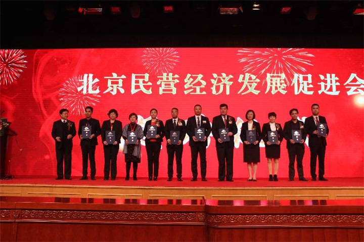 百年董氏董事長董增軍先生，受邀參加“北京民營經濟發展促進會” 