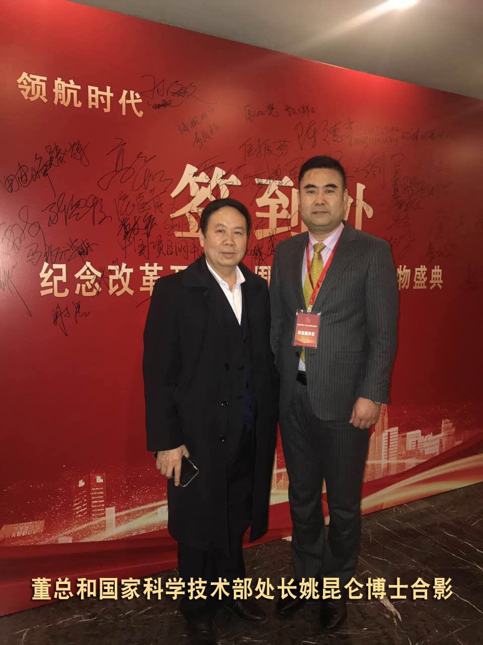 恭喜百年董氏公司董事長(zhǎng)董增軍先生受邀參加在北京隆重召開的”領(lǐng)航時(shí)代-紀(jì)念改革開放40周年行業(yè)領(lǐng)軍人物盛典暨信用與品牌建設(shè)成就巡禮” 