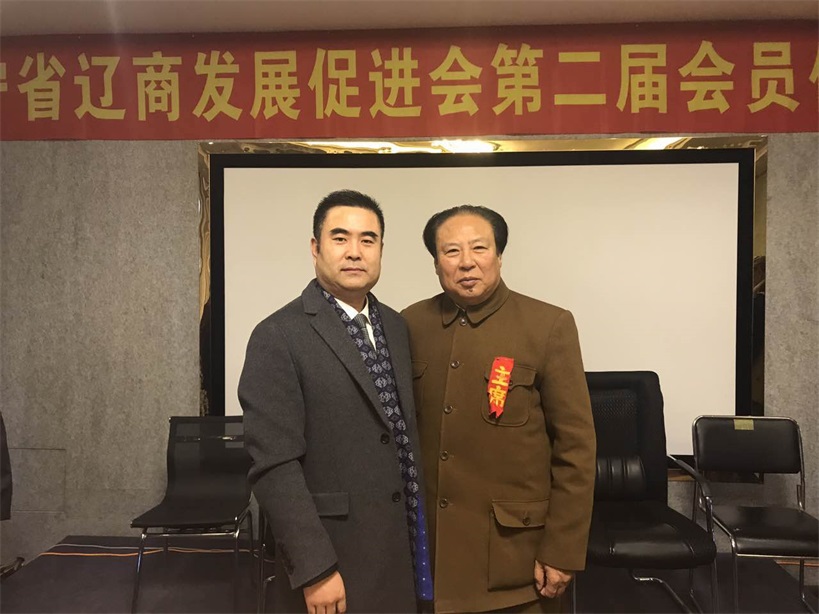喜訊：百年董氏董事長 董增軍先生于2017年12月1日當(dāng)選為遼商副會(huì)長 