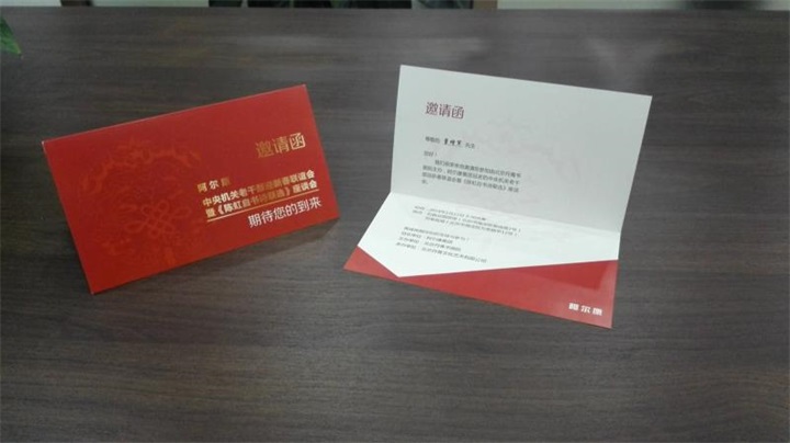 喜訊：百年董氏董事長受邀參加“中央機關老干部迎新春聯誼會《陳虹自書詩聯選》座談會” 