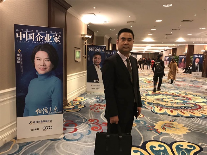百年董氏公司董事長董增軍先生到達北京參加中國企業(yè)家領袖年會 