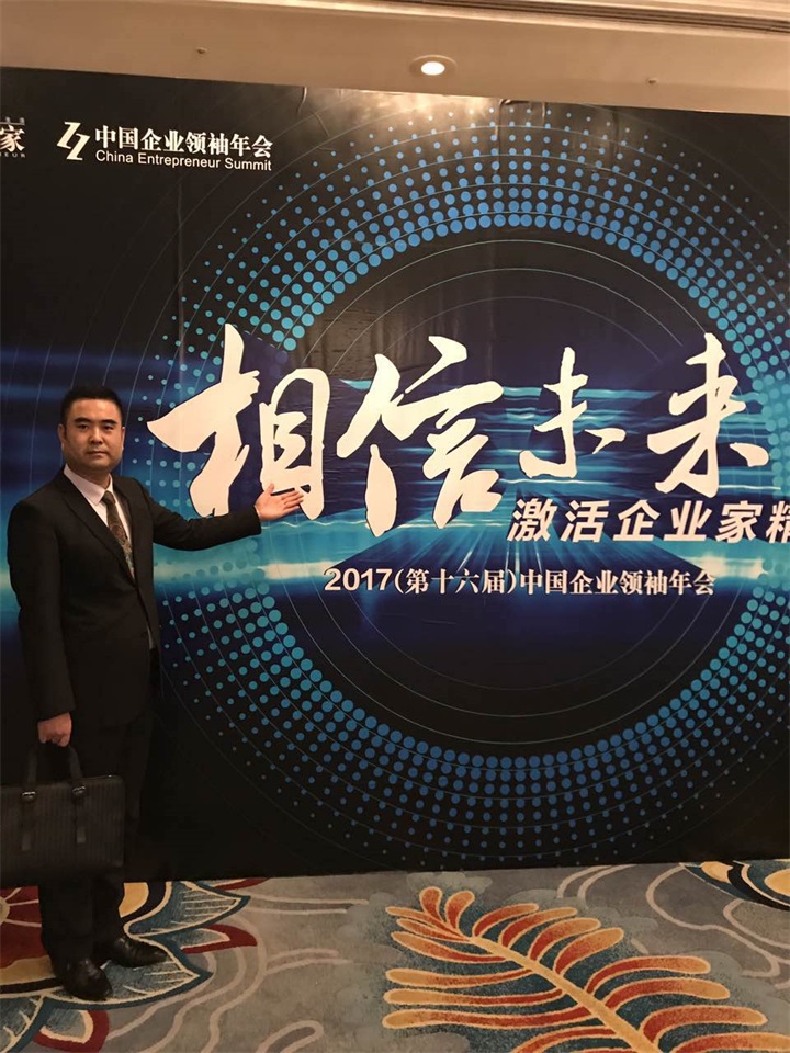 百年董氏公司董事長董增軍先生到達北京參加中國企業(yè)家領袖年會 
