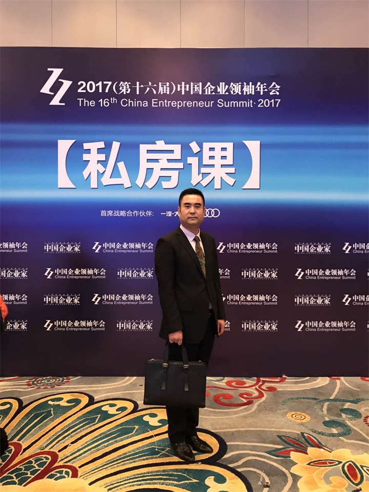百年董氏公司董事長董增軍先生到達北京參加中國企業(yè)家領袖年會 