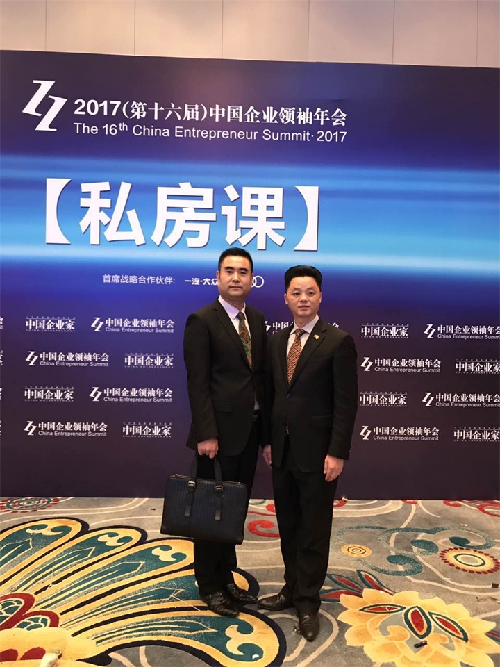 百年董氏公司董事長董增軍先生到達北京參加中國企業(yè)家領袖年會 