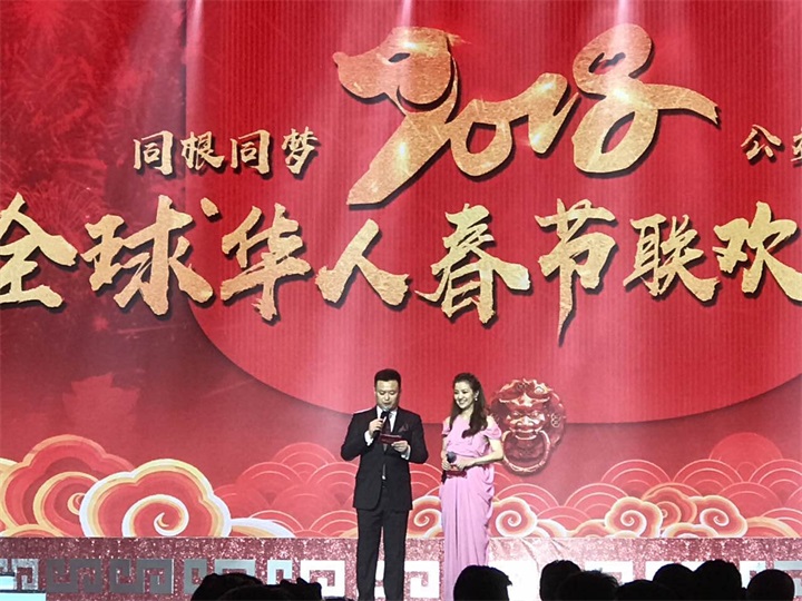 百年董氏公司做為唯一微商企業受邀參加全球華人春節晚會 