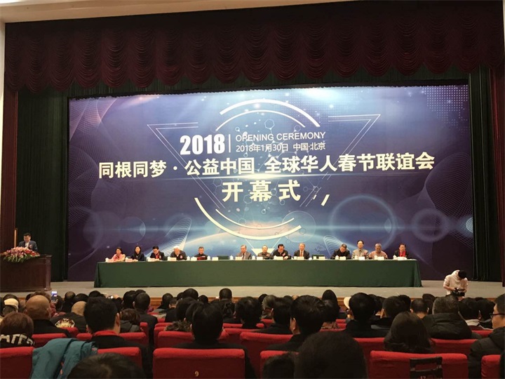 百年董氏公司做為唯一微商企業受邀參加全球華人春節晚會 