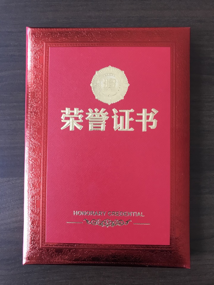 恭喜百年董氏公司，鑒于全球行業中的地位、影響力和競爭力，全球華人春節聯歡晚會組織委員會特頒發《2017全球最具競爭力華商品牌》榮譽稱號 