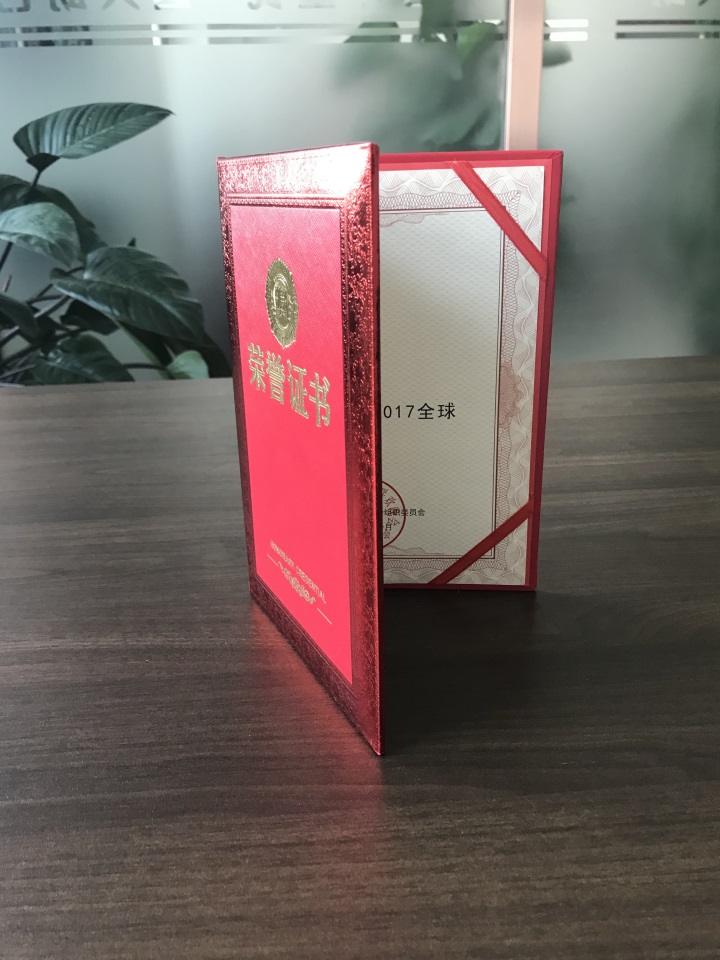 恭喜百年董氏公司，鑒于全球行業中的地位、影響力和競爭力，全球華人春節聯歡晚會組織委員會特頒發《2017全球最具競爭力華商品牌》榮譽稱號 