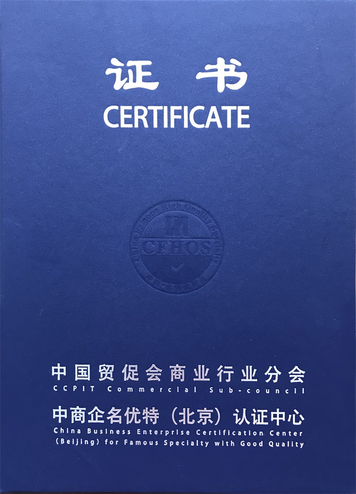 恭喜百年董氏公司《糖康貼》榮獲“中國名特優商品”榮譽 