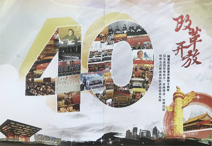 恭喜百年董氏公司和董事長董增軍先生，獲得“中國管理科學研究院”的提名，并受聘為“研究所學術委員” 