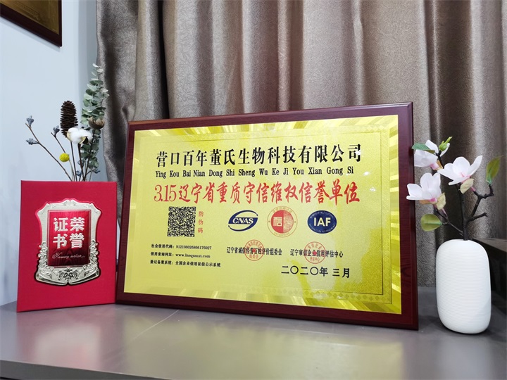 鑒于百年董氏公司在行業(yè)中具有較高的誠信和信譽(yù)，特此被授予“3.15誠信企業(yè)”、“3.15遼寧省重質(zhì)守信維權(quán)信譽(yù)單位”等殊榮 