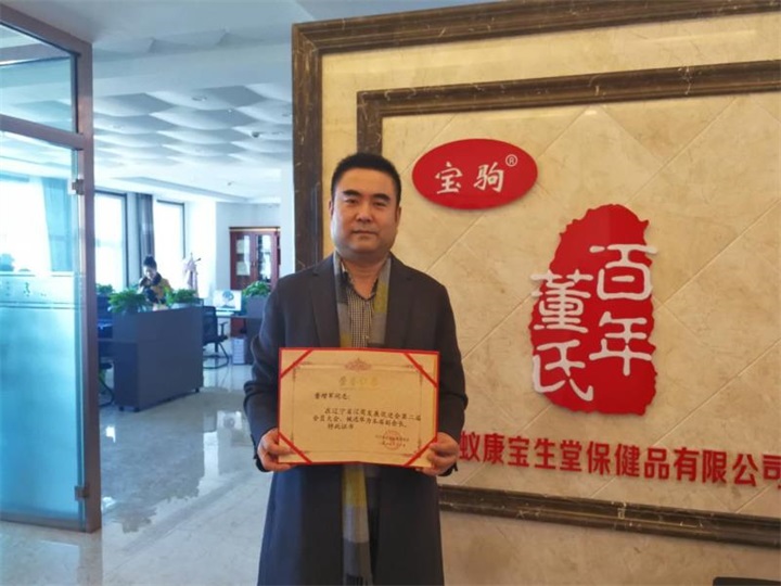 遼寧報業(yè)集團楊新軍主任、遼寧省遼商促進會閻秘書長，親自到百年董氏公司指導(dǎo)工作并為公司董事長董增軍先生頒發(fā)榮譽證書 