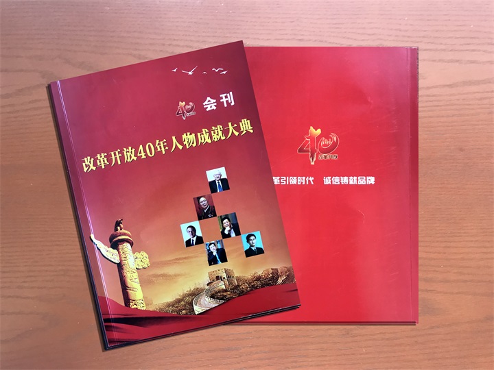 “紀念中國改革開放40年行業(yè)領(lǐng)軍人物表彰大會”上，百年董氏公司，傳承祖國中醫(yī)文化，系列膏方，造福百姓，得到了國家高度評價與表彰。獲得“誠實守信企業(yè)”、“行業(yè)突出貢獻人物”和“行業(yè)影響力品牌”等三大獎項 